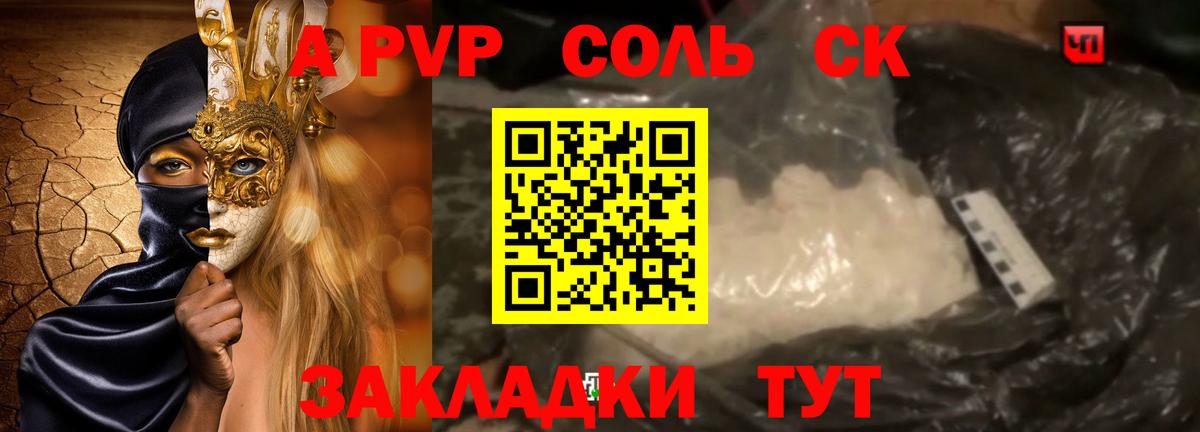 Alpha PVP Crystall  A-PVP кристаллы  A PVP Соль  Назарово  Вход с VPN 