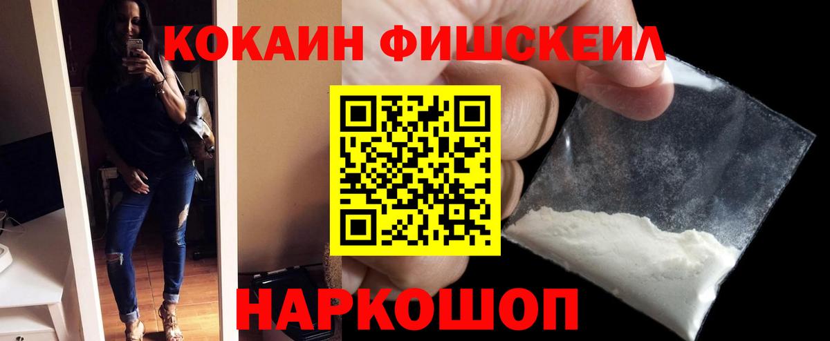 Назарово  COCAIN Колумбийский  Cocaine Колумбийский  Вход с VPN 