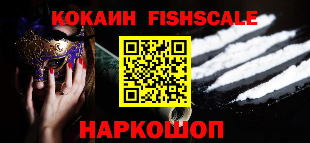 Cocaine 98% Назарово