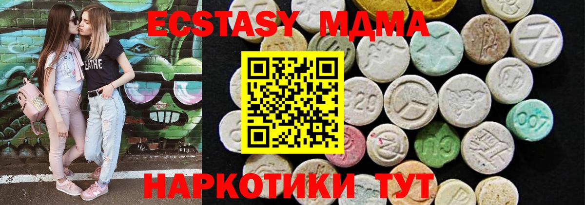 Экстази 300 mg  Вход с VPN  Ecstasy ешки  Назарово 