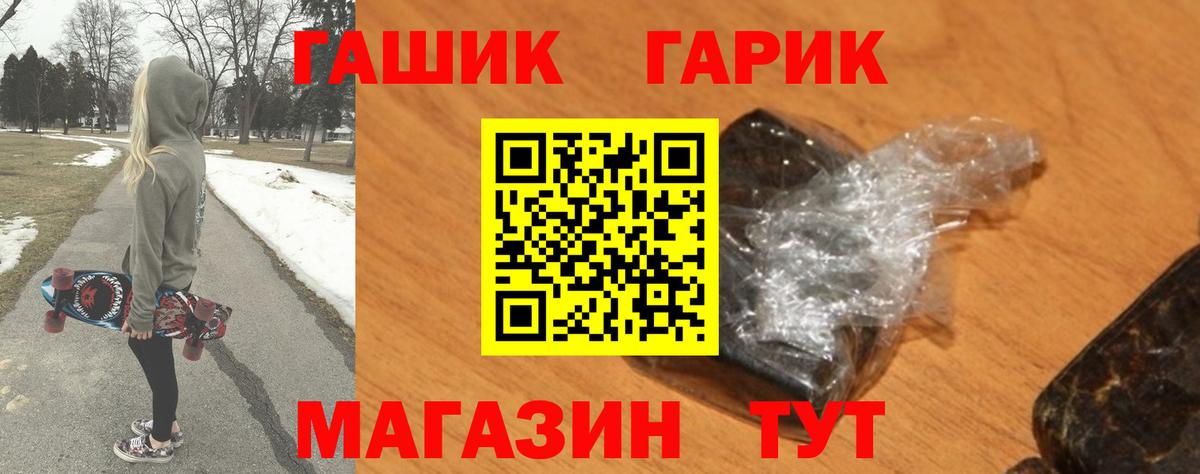 Гашиш 40% ТГК  Вход с VPN  ГАШ Premium  Назарово 