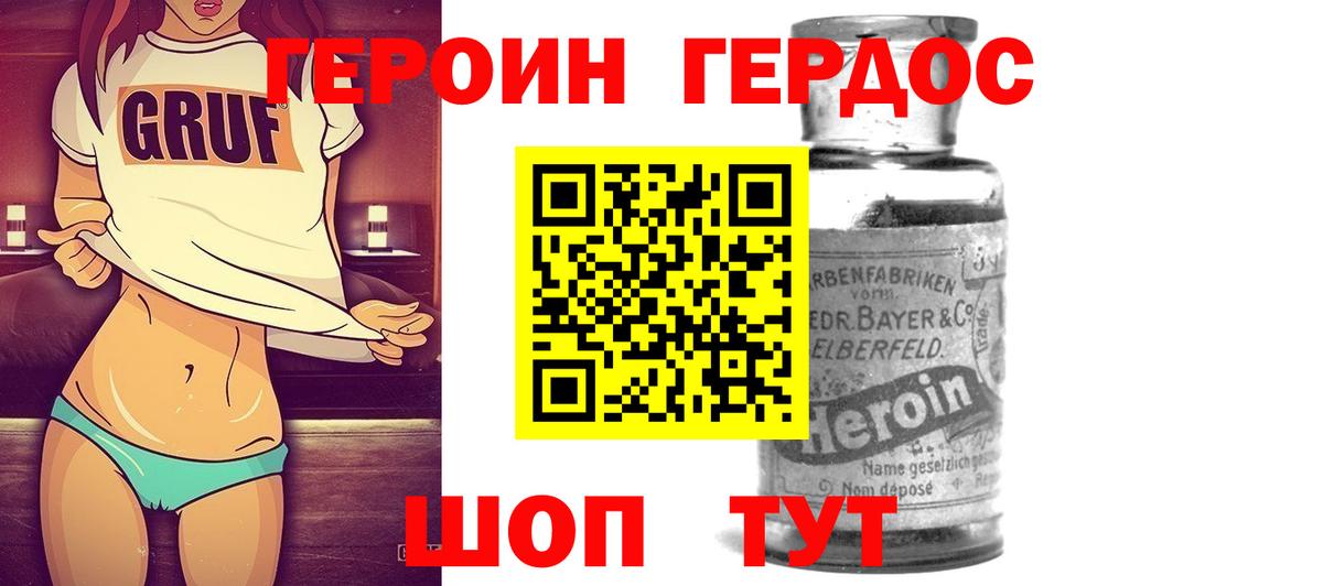 ГЕРОИН афганец  Вход с VPN  ГЕРОИН  Назарово 