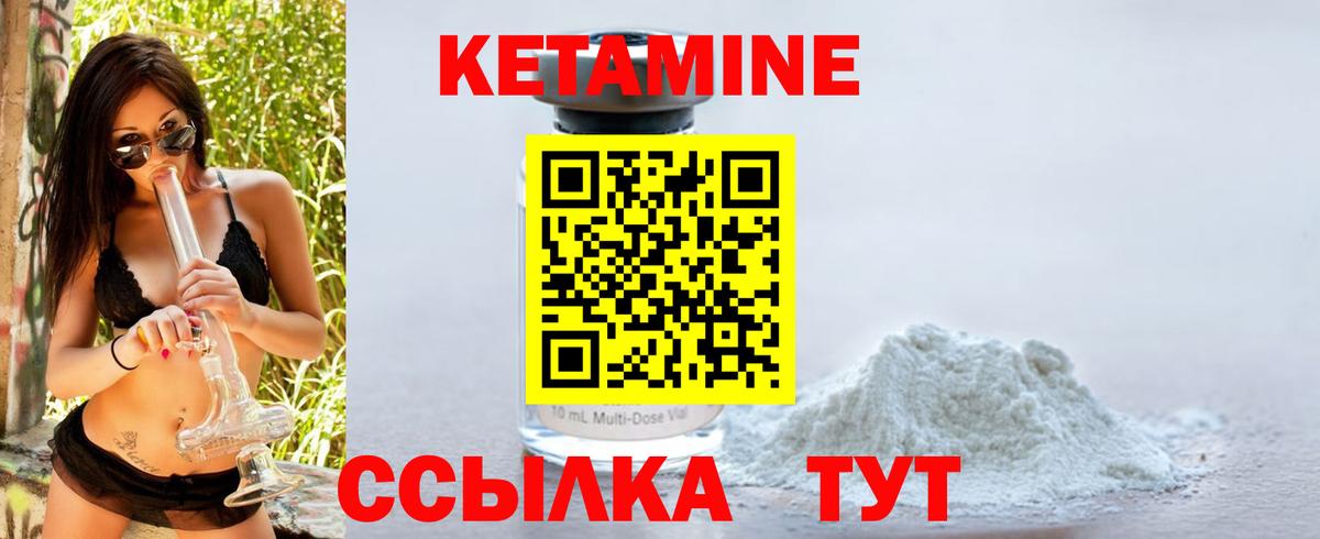 Кетамин ketamine  Вход с VPN  Кетамин ketamine  Назарово 