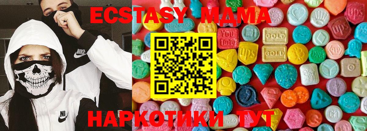 МДМА молли Назарово