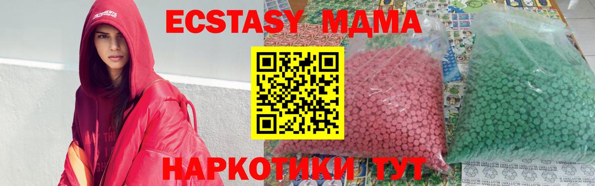 МДМА VHQ  MDMA Molly  Вход с VPN  Назарово 