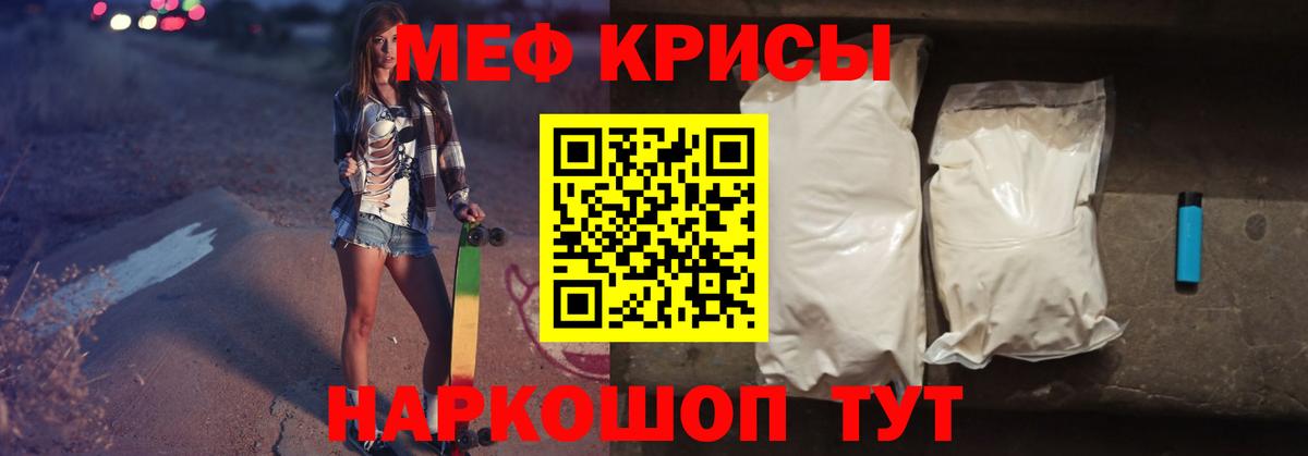 МЯУ-МЯУ VHQ  Вход с VPN  МЯУ-МЯУ  Назарово  МЯУ-МЯУ mephedrone 