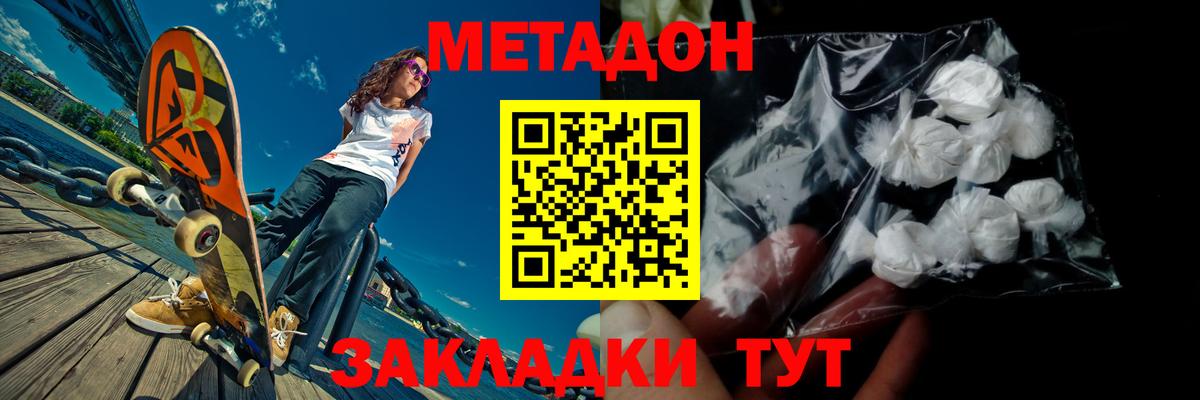 Метадон VHQ Назарово