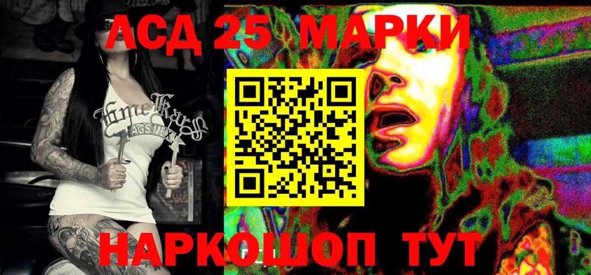 Марки 25I-NBOMe 1,8мг Назарово