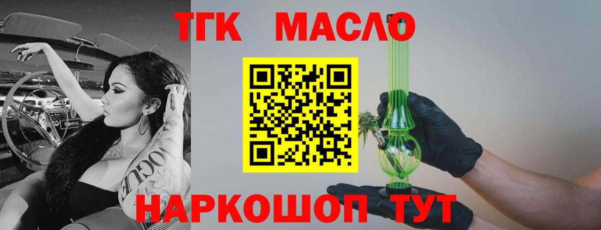 Дистиллят ТГК Wax Назарово