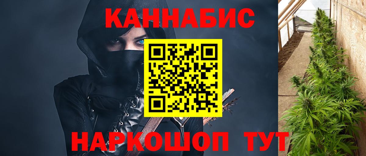 Каннабис LSD WEED Назарово